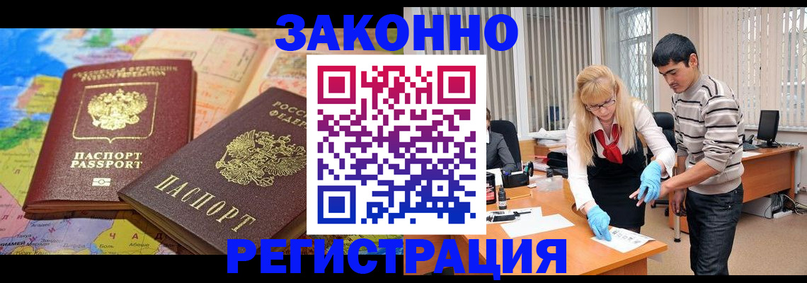 прописка для школы в Краснослободске