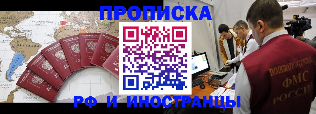 прописка для школы в Краснослободске